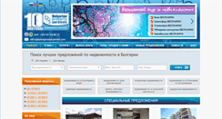 Desktop Screenshot of bpbulgarianproperties.ru