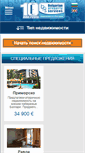 Mobile Screenshot of bpbulgarianproperties.ru