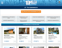 Tablet Screenshot of bpbulgarianproperties.ru